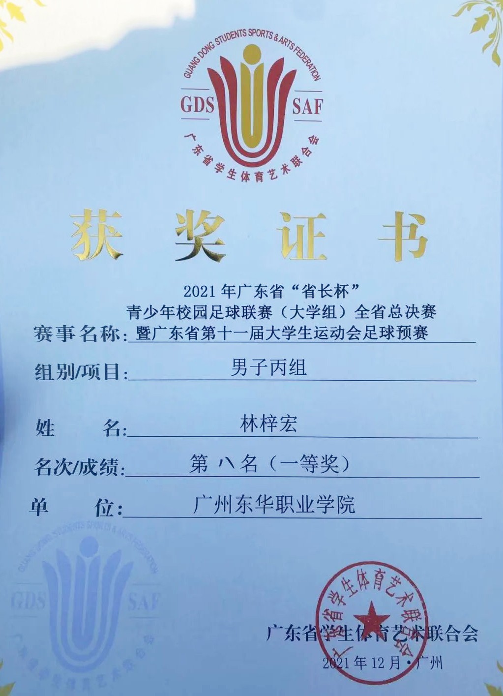获奖1.jpg
