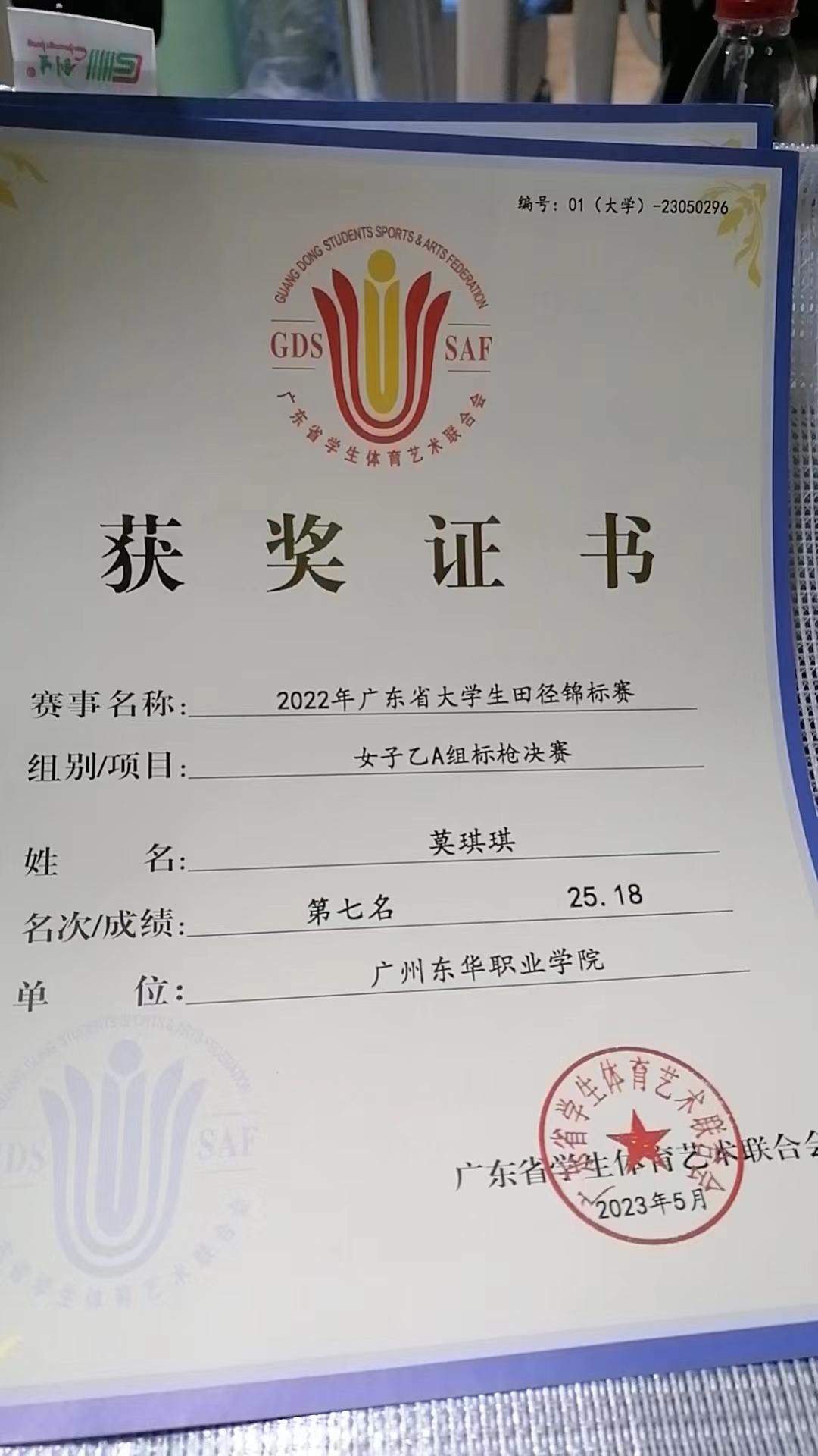 标枪第七.jpg