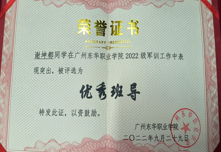 优秀班导.jpg 优秀班导.jpg