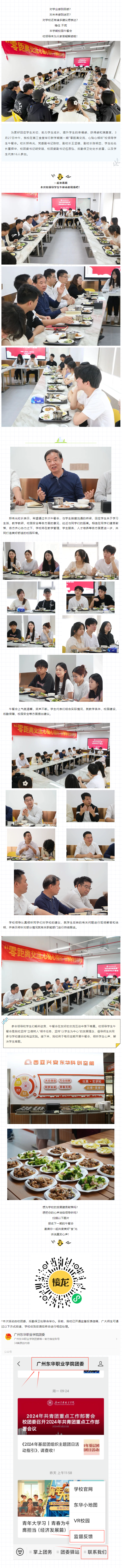美好时光与你相遇.png