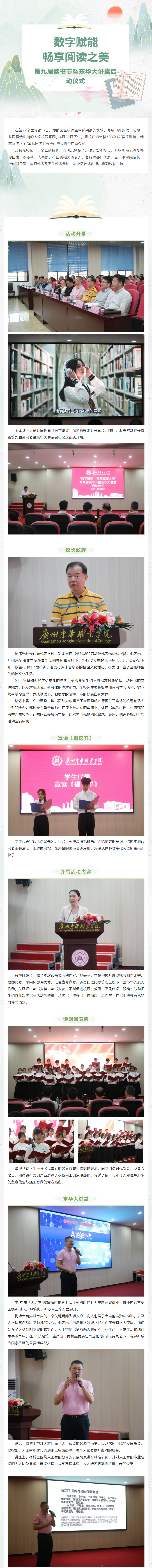 读书节开幕111.jpg