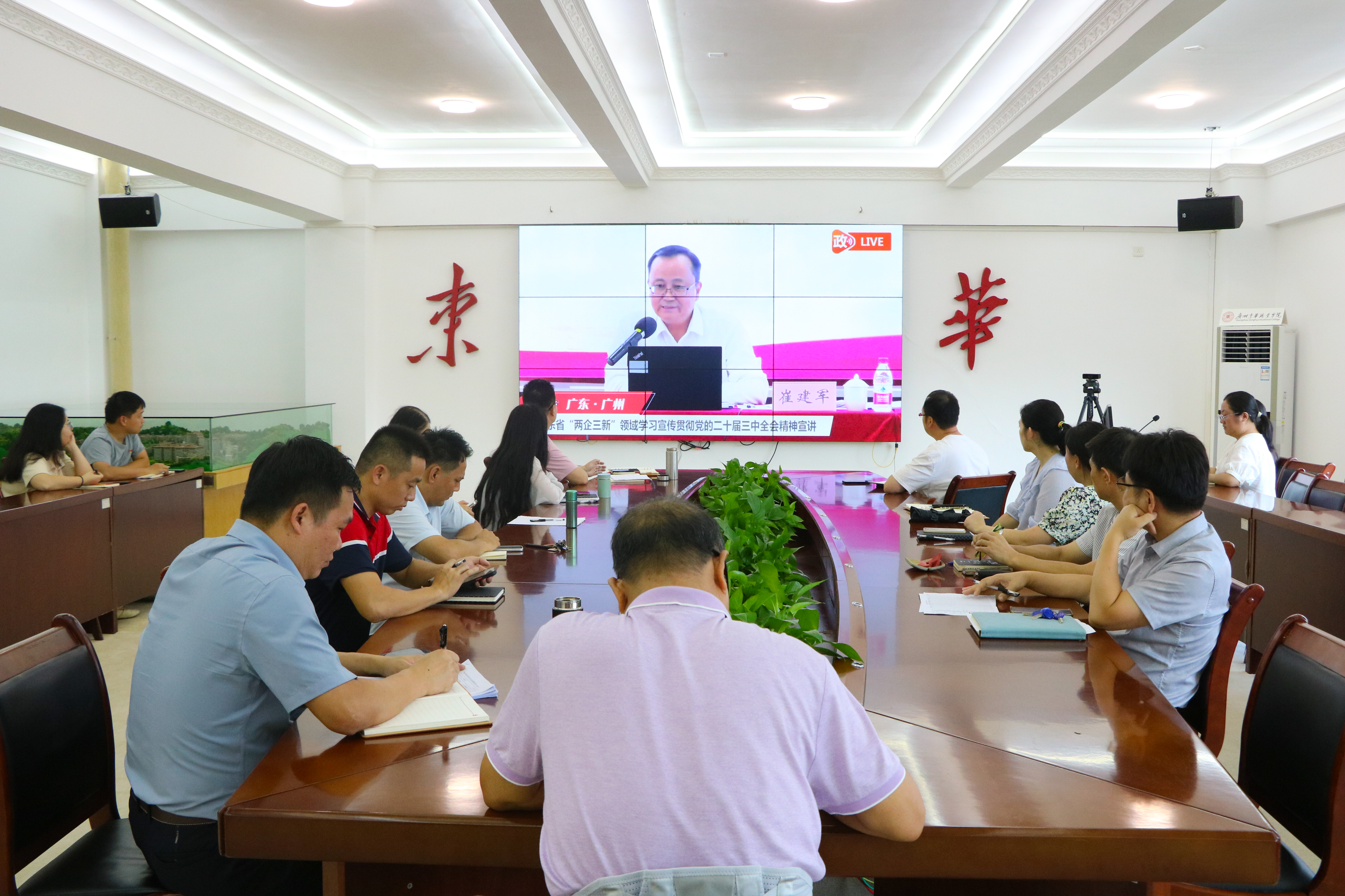 三中全会学习-9.jpg