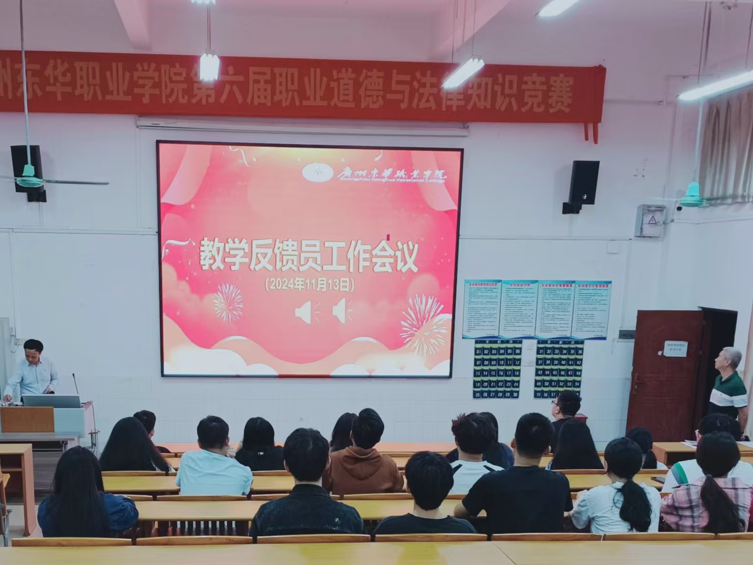 教学信息反馈员培训会议 (3).jpg 教学信息反馈员培训会议 (3).jpg
