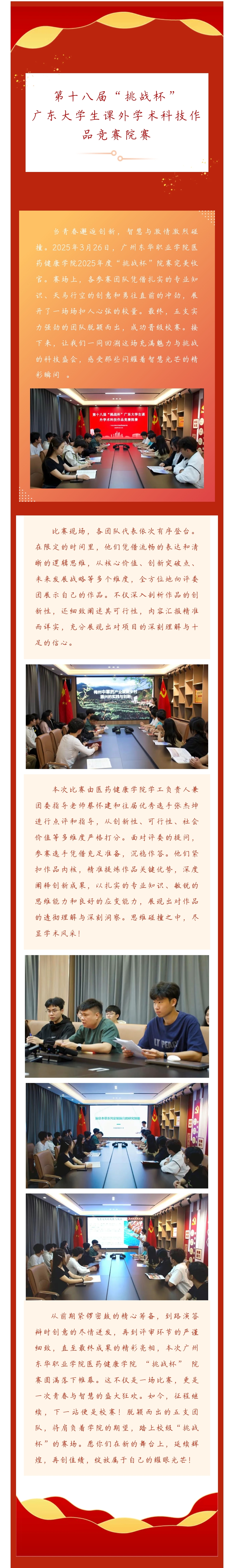 微信图片_20250414083129.jpg