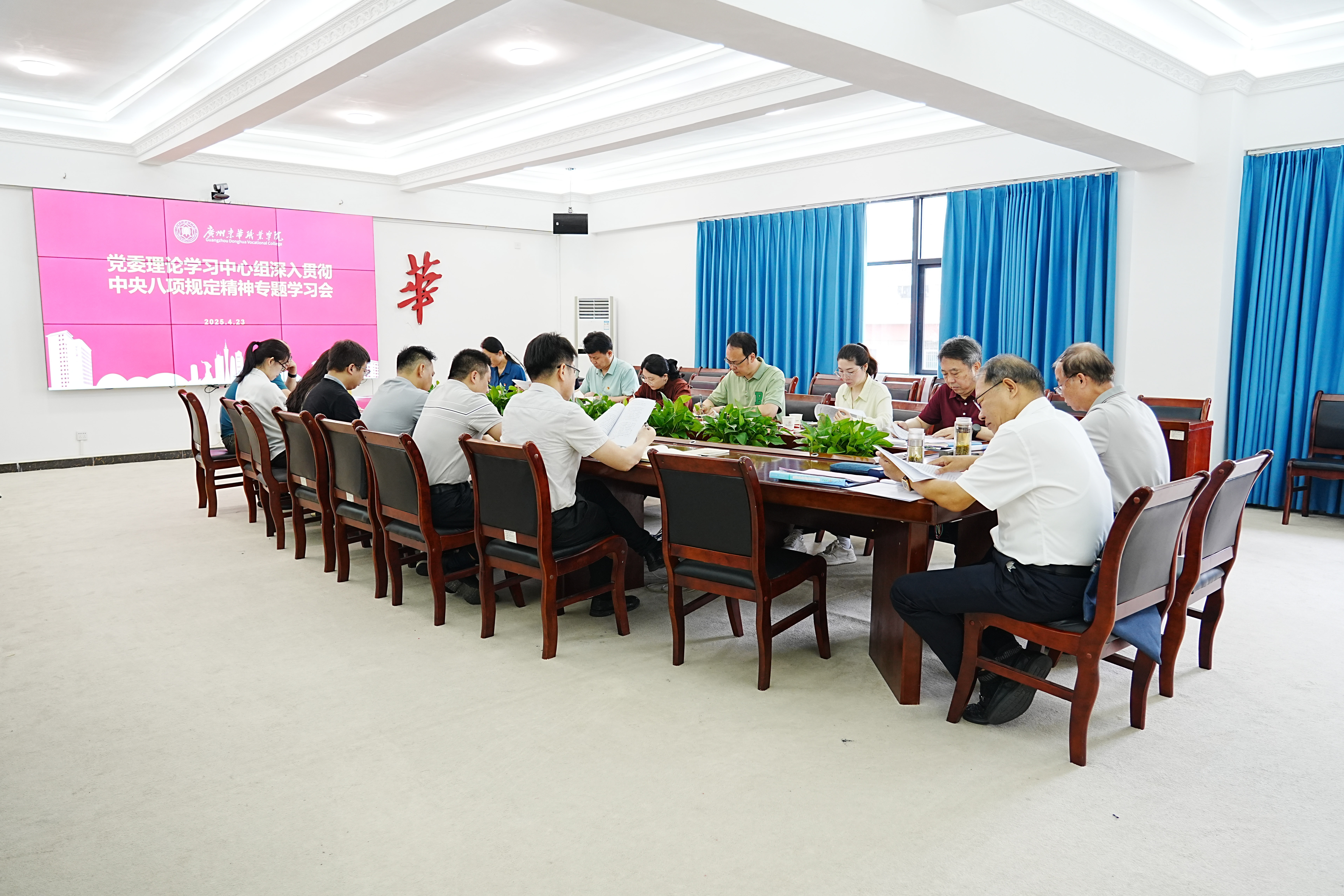 2次中心组学习-2.jpg 2次中心组学习-2.jpg