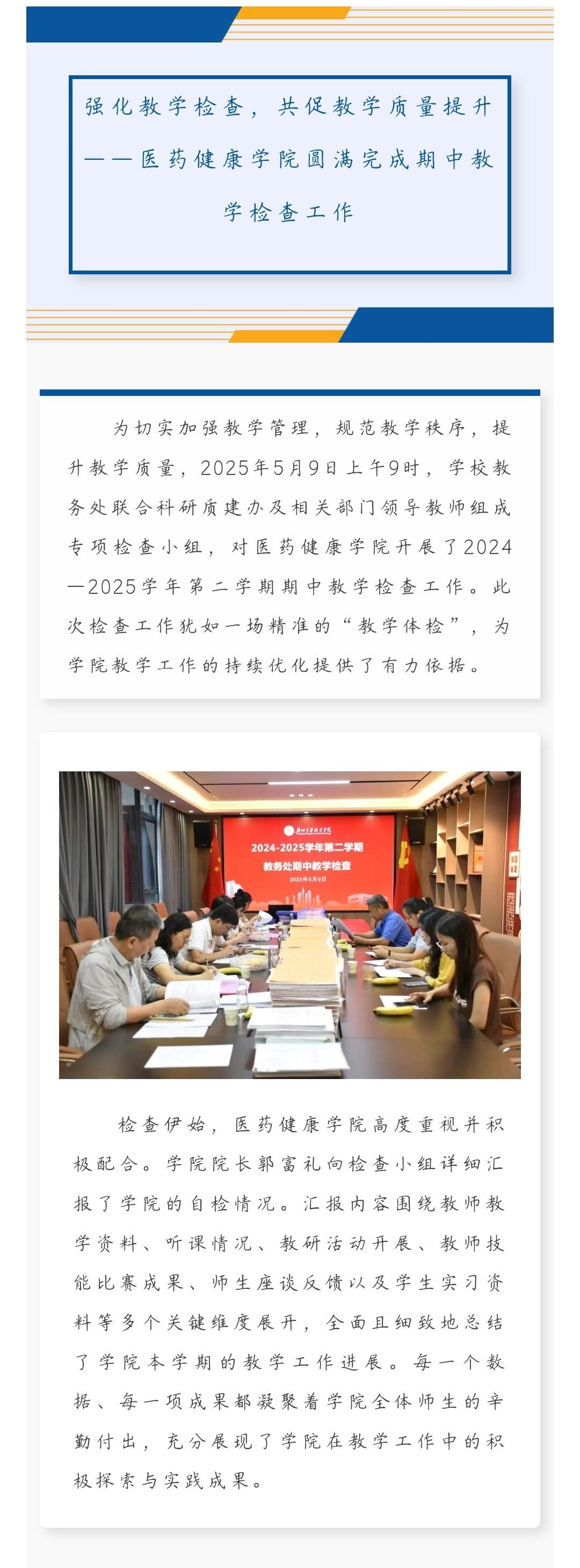 （1）微信图片_20250513164900(1).jpg