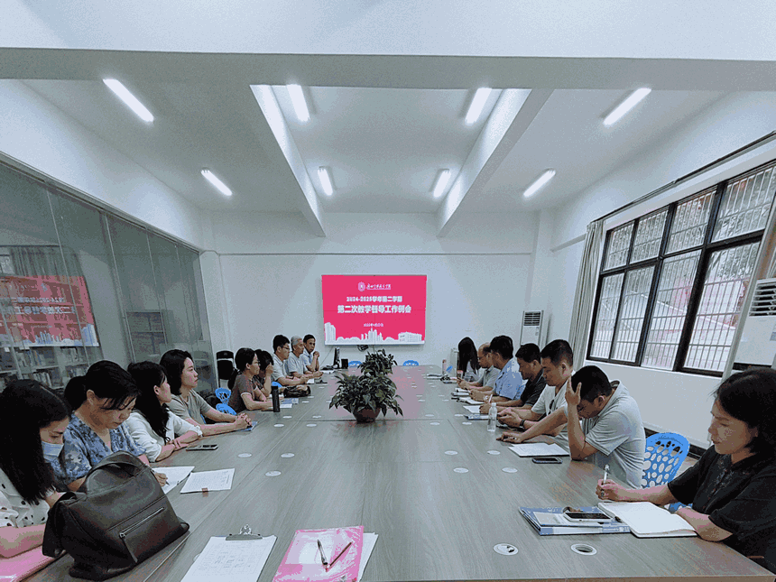 20250423-督导工作例会-会议图片 (13-1).png 20250423-督导工作例会-会议图片 (13-1).png