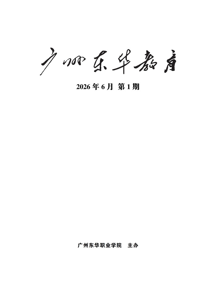 东华教育2026第1期_02.jpg